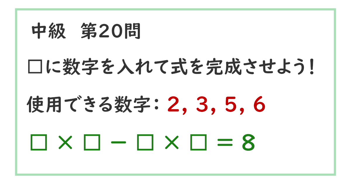問題文の画像