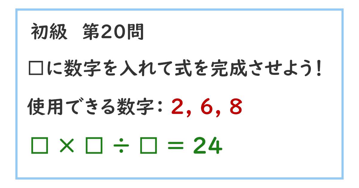 問題文の画像
